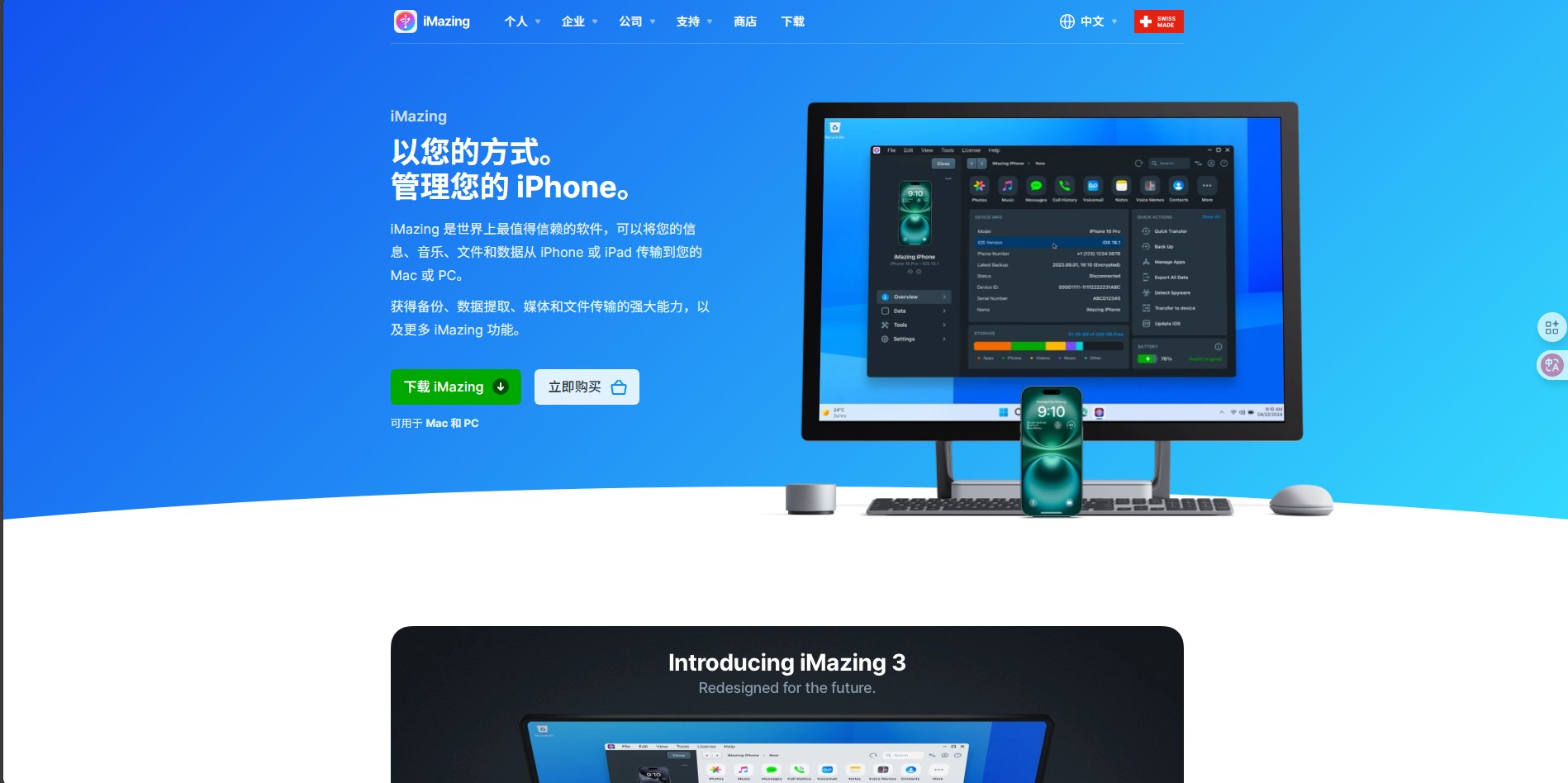 iMazing Official Site