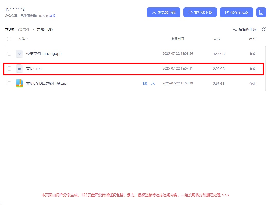 Installation Package