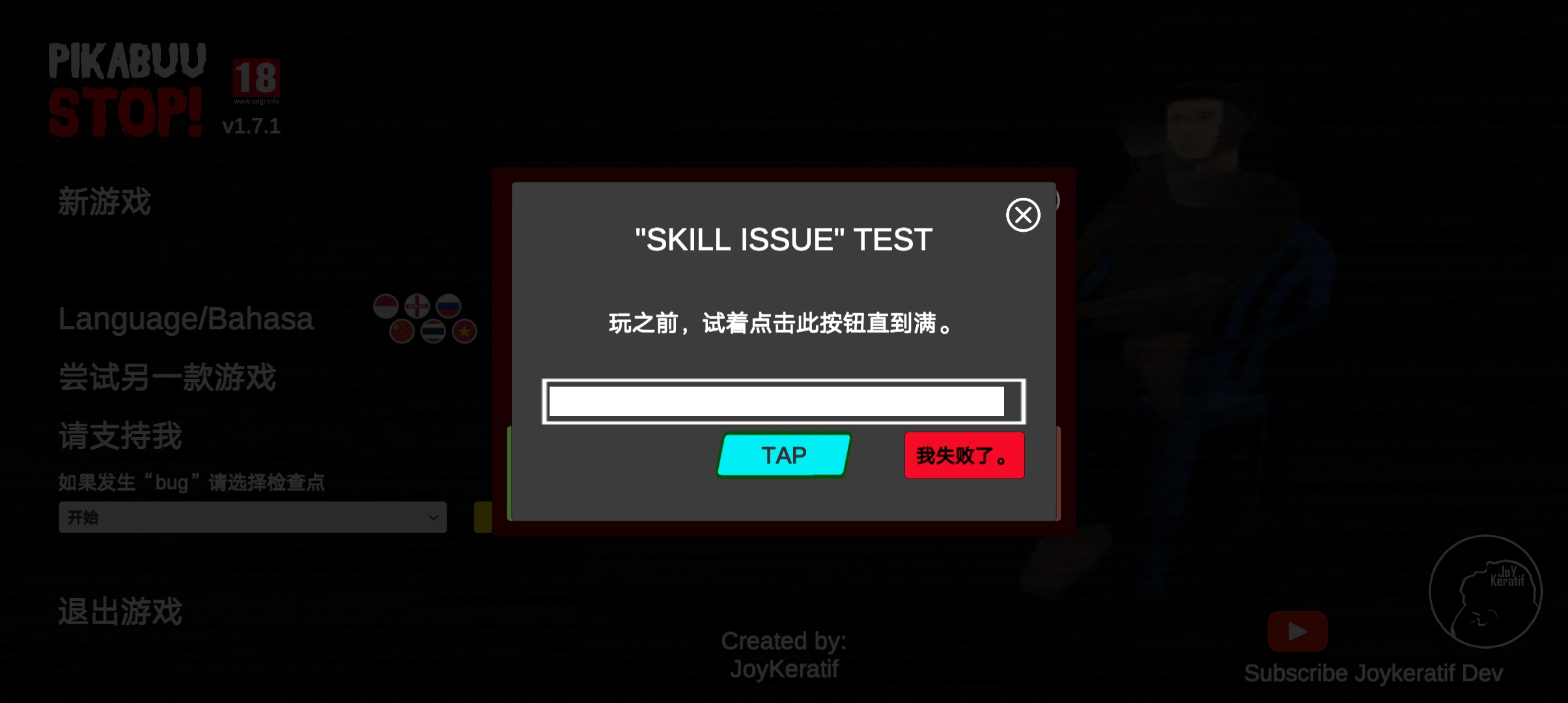 Skill test